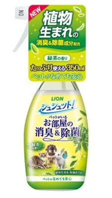 日本獅王 Lion 一瓶搞定 寵物 除臭噴霧系列 [綠茶香] 350ml