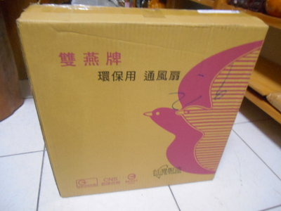 100%台灣製造16吋40公分飛燕牌通風扇特價出清請先詢問庫存有時沒在店先連絡以免白跑