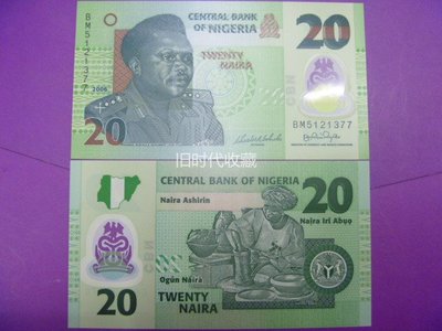 古玩錢幣收藏（可議價）非洲尼日利亞2006年首版20奈拉塑料鈔總統 將軍 穆罕默德全新保真