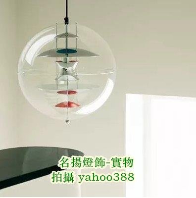【阿哲的燈】丹麥Verpan VP Globe lamp 星球圓球亞克力地球儀咖啡廳餐廳吊燈MY1526