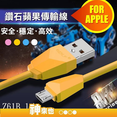 HANG Z61B/Z3/Z61 蘋果 一米 極速充電USB傳輸線 Z61B APPLE V8 ios QC3.0