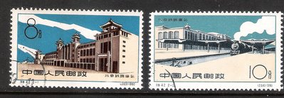 PRC  蓋銷舊票 1960  特42 北京鐵路車站    全套2枚 原膠   0346