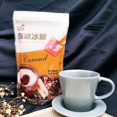 台灣維生 TWS 咖啡冰糖 (450g) 咖啡 冰糖 糖 小包裝【時時購-居家生活選物店】