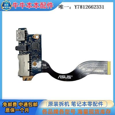 電腦零件ASUS 華碩 Zenbook UX31 UX31A UX31E USB板 音頻板 聲卡板 原裝筆電配件