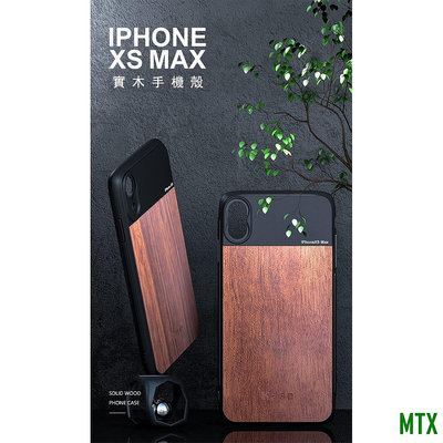 MTX旗艦店實木手機殼支架  可接手機鏡頭的手機套 蘋果iPhone11 Plus X華為Huawi P20 pro Mate