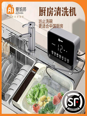 愛媽邦超聲波移動洗碗機家用小型水槽台式免安裝超聲波果蔬清洗機