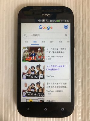 目前最便宜 HTC One SV C520e  情人機 媲美一般MP3/MP4機