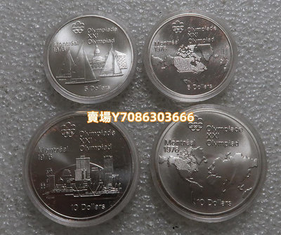 加拿大1976年4枚 蒙特利爾奧運會精制紀念銀幣 銀幣 紀念幣 錢幣【悠然居】144