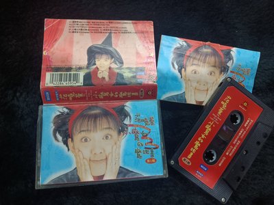 范曉萱 - 小魔女的魔法書 1 - 1996年福茂唱片 原版錄音帶 附歌詞 - 81元起標