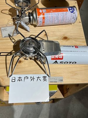 日本SOTO蜘蛛爐ST-310戶外露營便攜折疊ST-340野餐爐具卡式爐頭【定金】-有意請咨詢