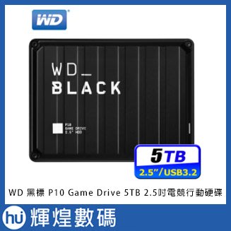 WD 黑標 P10 Game Drive 5TB 2.5吋電競行動硬碟 BLACK