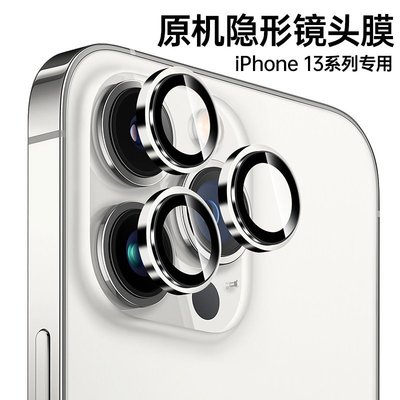 3D立體 鷹眼 蘋果14pro 鏡頭貼iPhone 13 11 Pro Max 合金鏡頭蓋12 全覆蓋凹凸鏡頭玻璃保護貼-337221106
