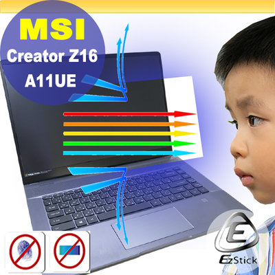 ® Ezstick MSI Creator Z16 A11UE 特殊規格 防藍光螢幕貼 抗藍光 (可選鏡面或霧面)