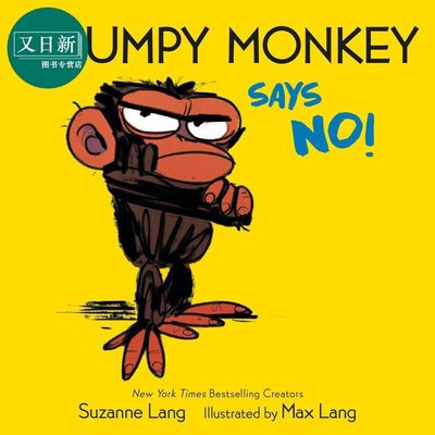 英文繪本 書刊 Grumpy Monkey Says No! 暴怒猴說不可以 紙板書 英文原版進口 幼兒情緒管理繪本 兒