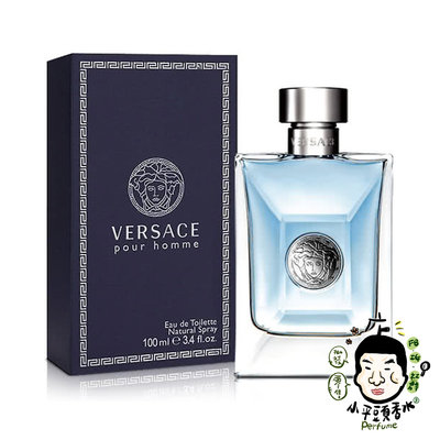 《小平頭香水店》VERSACE 凡賽斯 Pour Homme 經典男性 淡香水 100ML