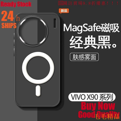 得利小店磁吸 vivo x90 x90pro+ 手機殼 全包 磨砂 液態矽膠保護殼 金屬鏡框