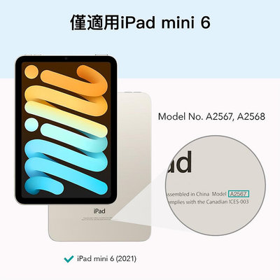 ESR億色 iPad mini 6 至簡原生系列保護套 筆插款