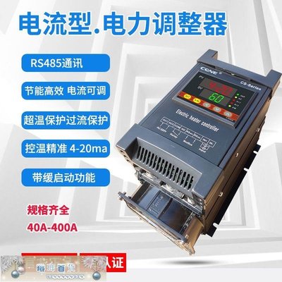 下殺-三相電力調整器SCR可控硅晶閘管調節電流40350A電窯爐干燥機控溫
