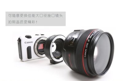 ＊╮小美 Meike Canon EF-S EF 系列鏡頭轉 EOS M2 系統 可自動對焦 機身鏡頭轉接環 C-AF4