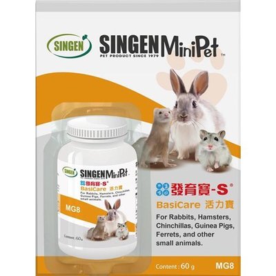 發育寶MG8小寵活力寶60g(香蕉口味)小顆粒狀維生素營養品，可添加於飼料/適合兔子/倉鼠/龍貓/天竺鼠等等