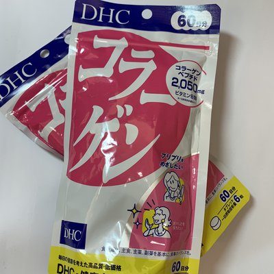 日本 DHC 維他命 膠原蛋白錠 (60日)