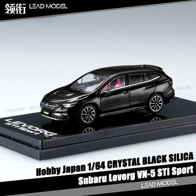 現貨|斯巴魯 Subaru Levorg VN-5 STI 黑 HOBBY 1/64 合金車模型