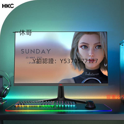電腦螢幕HKC螢幕24英寸165HZ電競游戲2K高清電腦170曲面屏幕144升降IPS