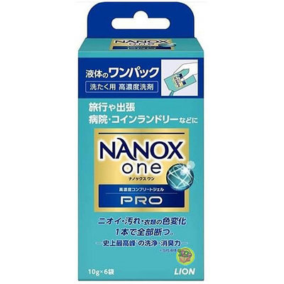 【JPGO】日本製 LION獅王 NANOX one 超濃縮洗衣精~綠 PRO全方位 外出旅行攜帶盒 10g×6袋入