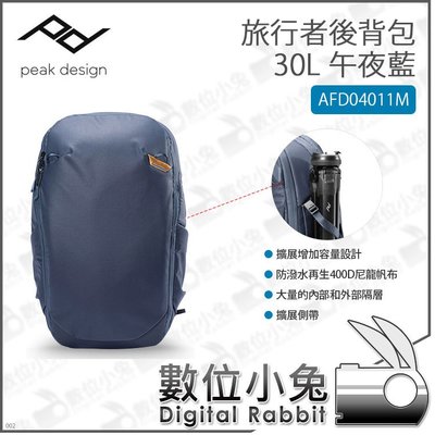 數位小兔【PEAK DESIGN 旅行者後背包 30L 午夜藍 AFD04011M】後背包 MAC 平板 旅行包 筆電包
