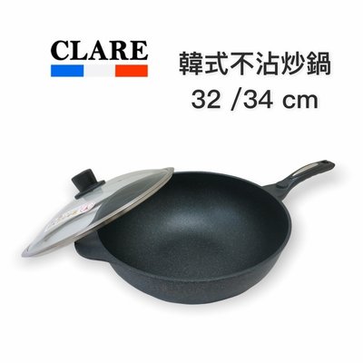 餐具達人【CLARE 韓式不沾炒鍋 32公分】含玻璃蓋  韓國製造