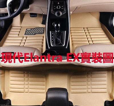 特賣-3D壓痕全包圍汽車腳踏墊Hyundai 現代 IX35 I10 Elantra Santa Fe 踏墊/腳墊/汽車