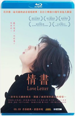 【藍光電影】情書 / Love Letter (1995)