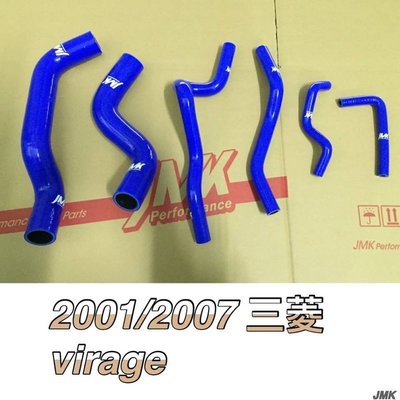 MITSUBISHI 三菱 菱帥 LANCER 97-00 01-08 1.6 1.8矽膠水管 強化防爆水管 藍色矽膠管