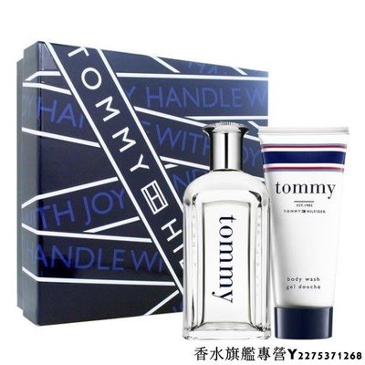 【現貨】Tommy Hilfiger Tommy 男性淡香水 禮盒 (淡香水100ml+沐浴膠100ml)