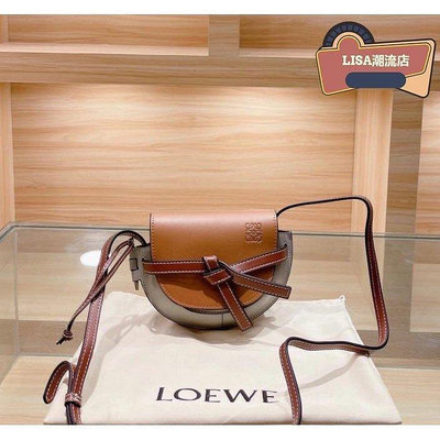 LOEWE 羅意威 mini 馬鞍包 單肩包斜背包牛皮 棕色米白 A650N46X10