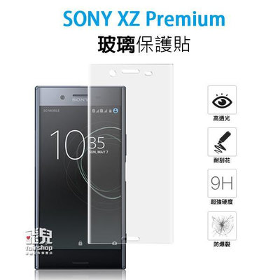 【飛兒】保護螢幕！SONY XZ Premium 正面 玻璃貼 亮面 保護貼 防刮 2.5D 9h 鋼化玻璃貼 049