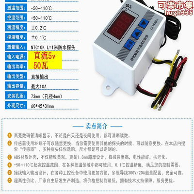 USB口溫度控制器5V電熱片溫控器調溫器控溫器開關器溫控儀表