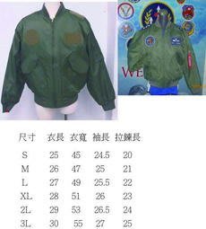 {我愛空軍}台灣製 空軍 飛行夾克 MA1 飛夾 雙面穿 JU-MA1+繡字名牌+肩章