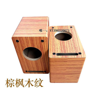詩佳影音4寸迷宮音響空箱體 全頻喇叭空音箱日本AKISUI4寸專用 開孔98可改影音設備