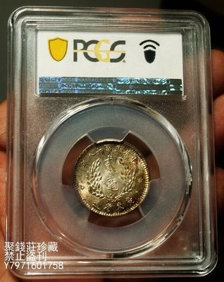 〖聚錢莊二店〗 PCGS MS64古幣銀元收藏佳品黃油光廣東18年孫像貳毫87183617 Jwxy486