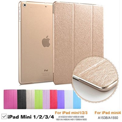 超薄蘋果平板保護套 iPad mini mini2 mini3 mini4 mini5防摔透明平板套 智慧休眠喚醒-華強3c數碼