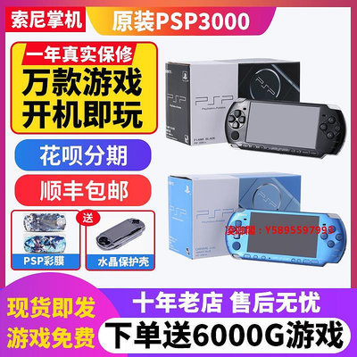 凌瑯閣-索尼原裝全新PSP3000掌機 psp掌上游戲機 GBA主機街機日版單機