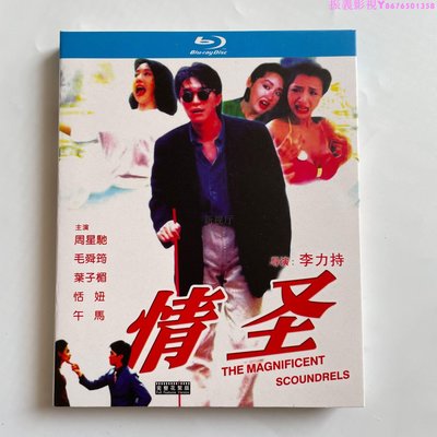 周星馳喜劇電影  情圣（1991）藍光碟BD高清收藏版盒裝…振義影視