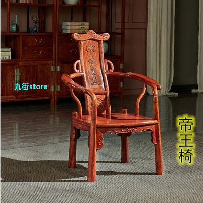 九街store新款紅木腰型椅刺猬紫檀中式太師椅三件套花梨木明清古典圈椅實木桌椅