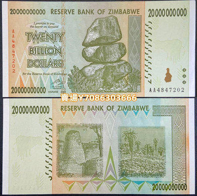 全新UNC 津巴布韋200億元紙幣 外國錢幣 2008年 非洲 P-86 錢幣 紙鈔 紀念幣【悠然居】1209