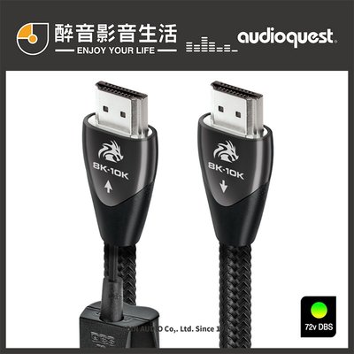 【醉音影音生活】美國 AudioQuest Dragon 48 (8K-10K) HDMI影音訊號線.台灣公司貨