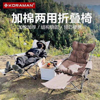 便攜式戶外折疊椅子加棉靠背躺椅加厚春季露營旅行釣魚休閑午睡椅