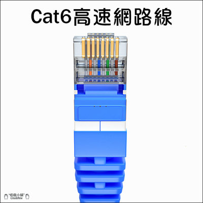 Cat6 高速網路線 23AWG線芯 金屬接頭 網路線 電競網路線 上網 宿舍網路 1Gbps RJ45 3公尺