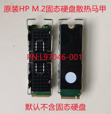原裝HP 惠普 Z2 G4 G5 M.2硬碟散熱馬甲散熱片L97046-001