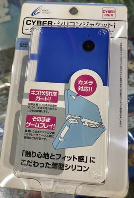 NDSi 專用 主機套 保護套 矽膠套 果凍套 透明藍色 日本 cyber 原裝 全新品［士林遊戲頻道］